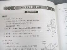 Amazon.co.jp: UE12-071 浜学園 小6 理科 ファイナルアプローチ